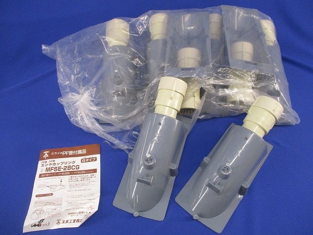 エンドカップリング(8個入)(グレー) MFSE-28CG