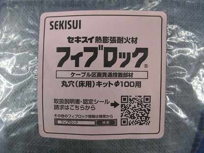 フィブロック φ100用 型番不明