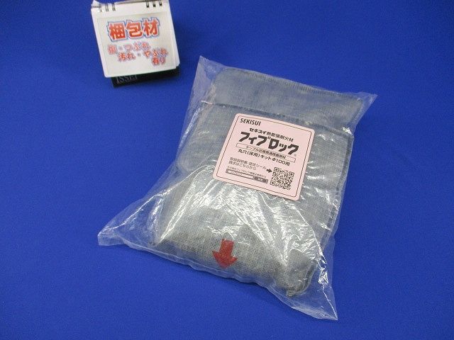 フィブロック φ100用 型番不明