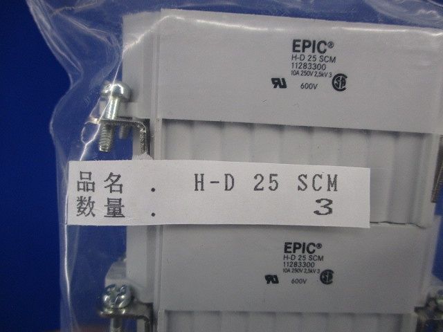 コネクタ 圧着インサート(3個入) H-D25SCM