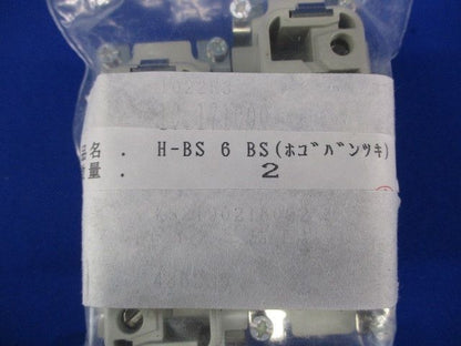 コネクタ ネジ止めインサート ソケット(2個入) 10171000