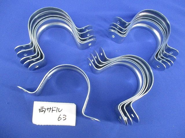 両サドル(鉄)(15個入) 63