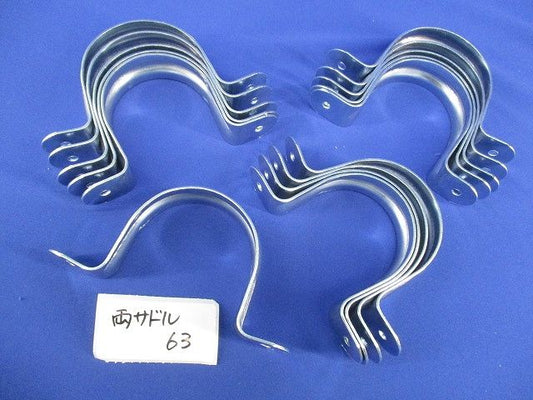 両サドル(鉄)(15個入) 63
