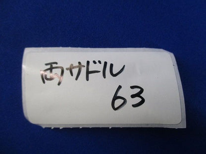 両サドル(鉄)(15個入) 63