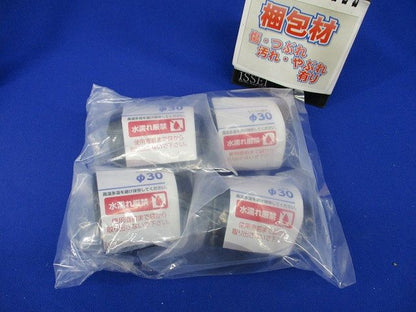 なんでも継手 φ30(4個入)(新品未開封) φ30