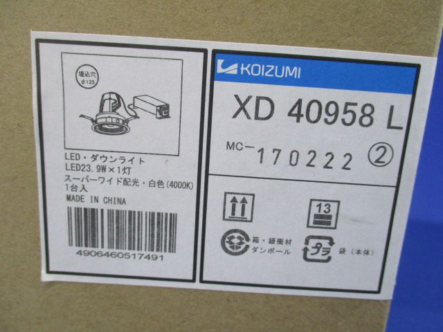 LEDユニバーサルダウンライト 白色 4000K 電源ユニット内蔵 調光器併用不可 XD40958L