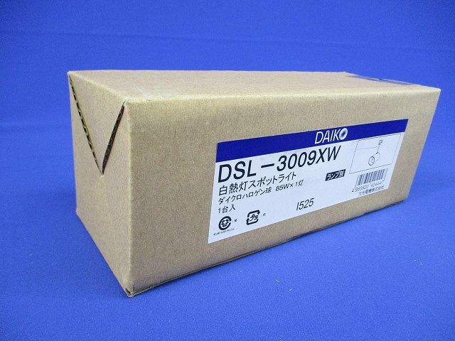 白熱灯スポットライト 85W(E11)×1灯 ダイクロハロゲン球(径70mm) ランプ別売り DSL-3009XW