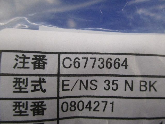 端子保護用 終端止め(16個入) 0804271