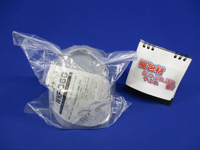 引込みカバーフード グレー 袋破れ有 WKF-36G