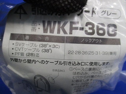 引込みカバーフード グレー 袋破れ有 WKF-36G