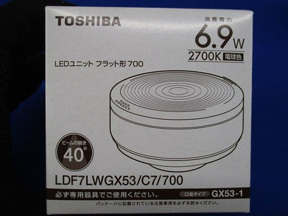LED電球 ユニットフラット形 φ75 中角 電球色 2700K LDF7LWGX53/C7/700