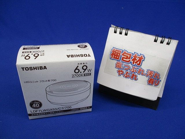 LED電球 ユニットフラット形 φ75 中角 電球色 2700K LDF7LWGX53/C7/700