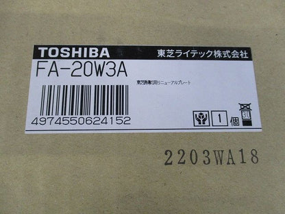 LED誘導灯用 リニューアルプレート 天井直付用 従来形中形~B級(BL形)用 FA-20W3A