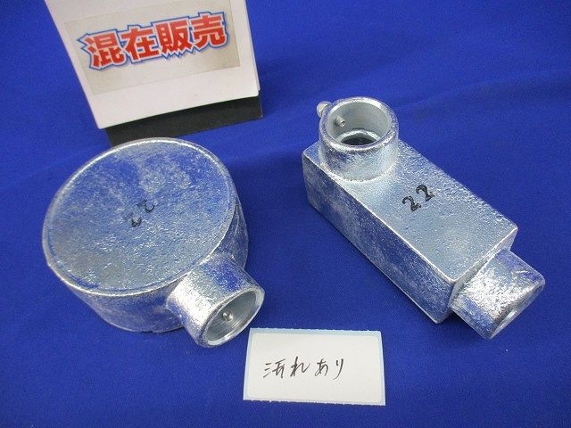 丸型露出ボックス･ねじなしTCユニバーサルセット(混在2個入)(亜鉛) 22