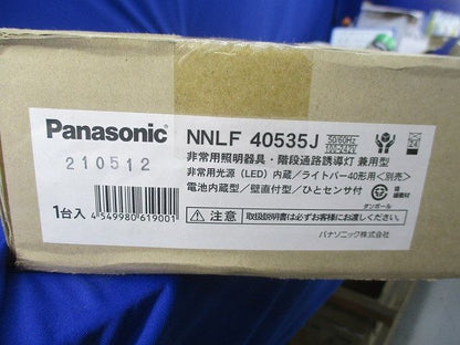 防災照明 LED非常用照明器具本体 階段灯 ひとセンサ付 ライトバー別売 NNLF40535J