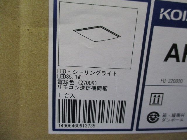LEDシーリング 2700K  リモコン付き AH48773L