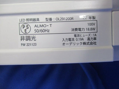 LED間接照明(電球色) OL291200R