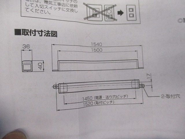 LED間接照明(電球色) OL291200R