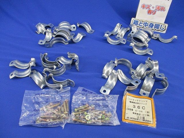 パイラッククリップ(20個入)(傷･汚れ有) 36C