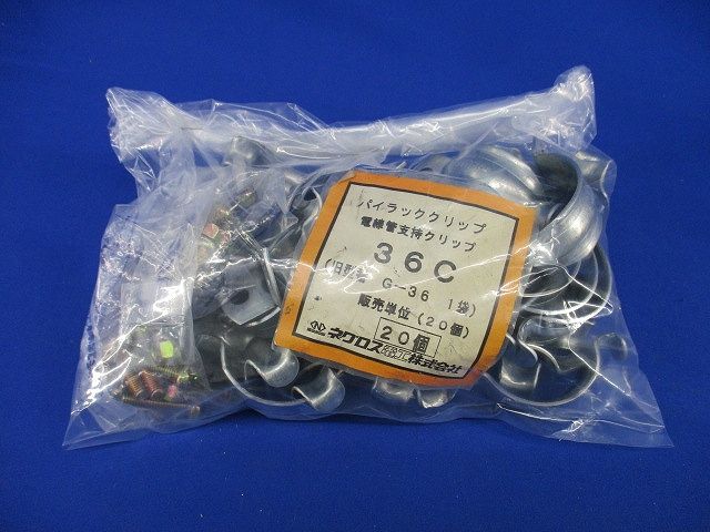 パイラッククリップ(20個入)(傷･汚れ有) 36C