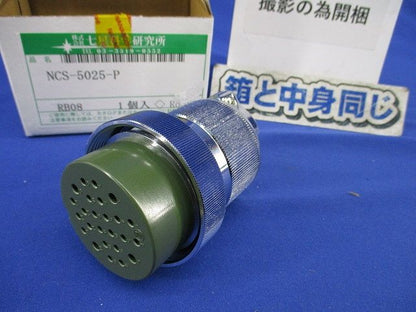 メタルコネクタ ストレートプラグ NCS-5025-P