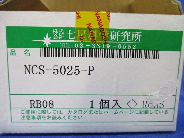 メタルコネクタ ストレートプラグ NCS-5025-P
