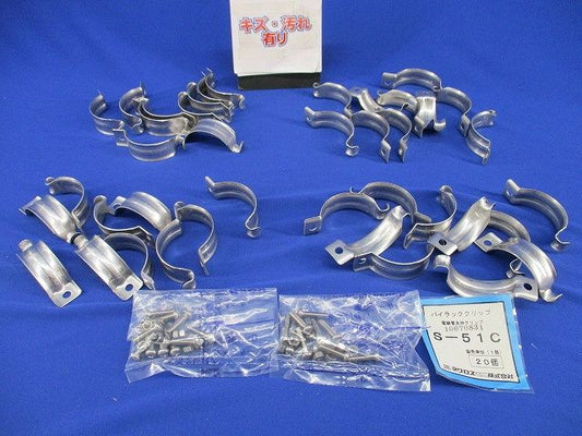 パイラッククリップ(20個入)(ステンレス)(傷･汚れ有) S-51C