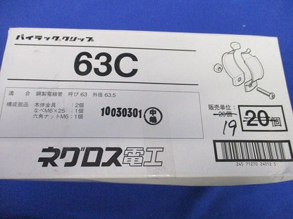 パイラッククリップ(19個入) 63C