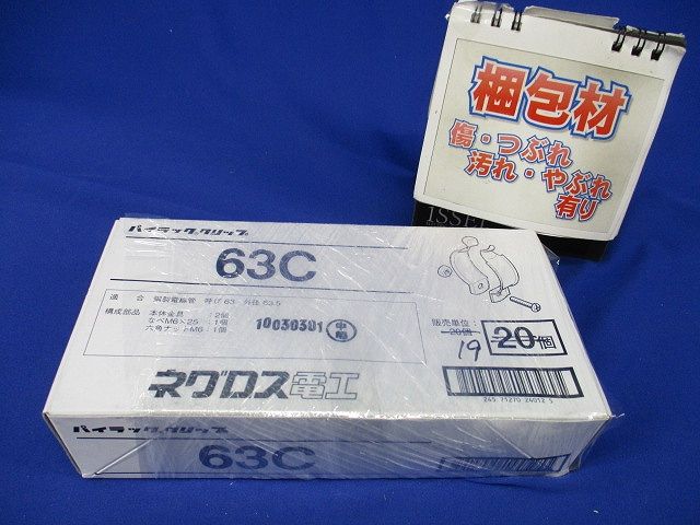 パイラッククリップ(19個入) 63C