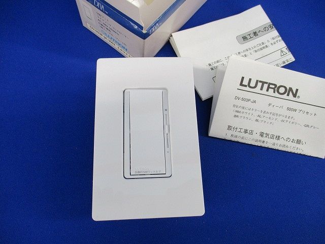 500ワット ライティングコントローラー 白熱灯専用(プレート付)(ホワイト) DV-503P-JA