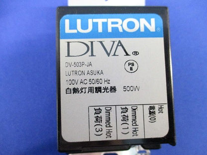 500ワット ライティングコントローラー 白熱灯専用(プレート付)(ホワイト) DV-503P-JA