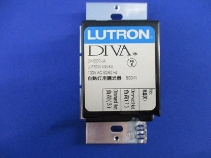 500ワット ライティングコントローラー 白熱灯専用(プレート付)(ホワイト) DV-503P-JA