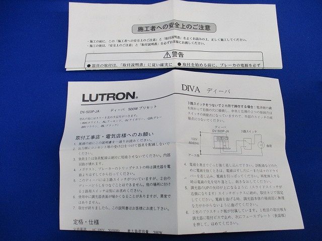 500ワット ライティングコントローラー 白熱灯専用(プレート付)(ホワイト) DV-503P-JA