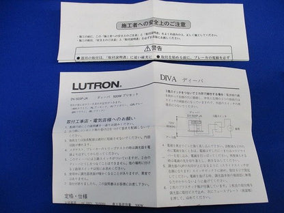 500ワット ライティングコントローラー 白熱灯専用(プレート付)(ホワイト) DV-503P-JA