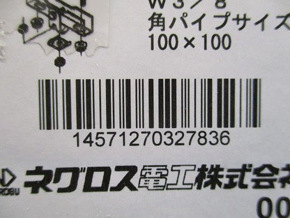 角パイプ用吊りボルト支持金具 W3/8 角パイプ100×100 20個入 GSP100S-W3-20