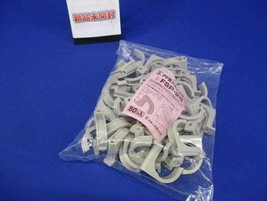 PF管ステップル 釘・ビス無し PF単層波付管28用 ベージュ 50個入 FSP-28-50