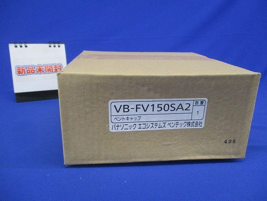 平形ベントキャップ(防火ダンパー・縦ガラリ付・ステンレス製) VB-FV150SA2