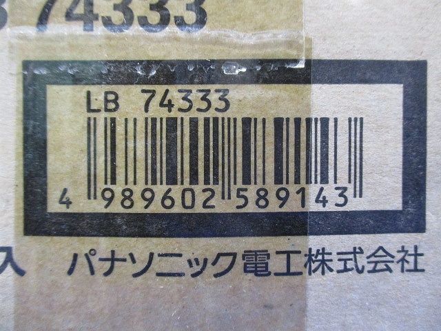 ダウンライ ミニレフ」電球1灯付 オフホワイト LB74333