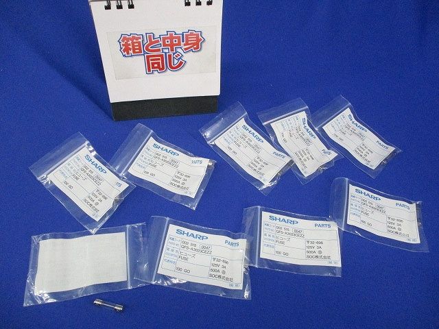 ヒューズ(9個入) QFS-A3023CEZZ
