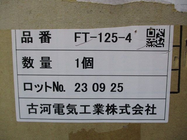 エフレックス用 異種管継手 FT-125-4