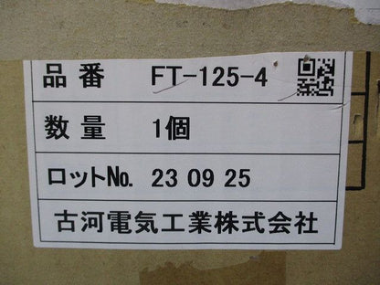 エフレックス用 異種管継手 FT-125-4
