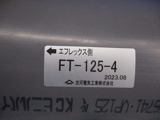 エフレックス用 異種管継手 FT-125-4