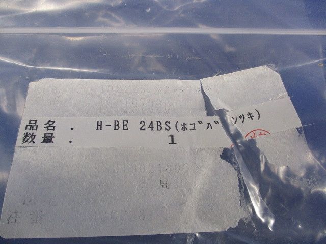 ネジ止めインサートソケット 10197000