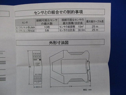 安全コントローラー エッジコントローラ SCC-1224A