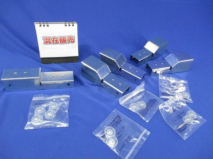 レースウェイ異径継ぎ金具セット(混在5個入) DBG2R1U他