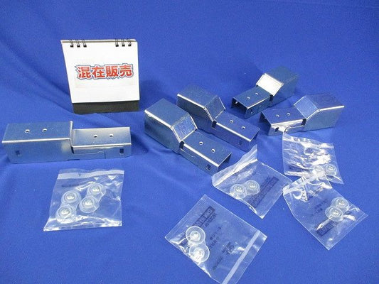 レースウェイ異径継ぎ金具セット(混在5個入) DBG2R1U他