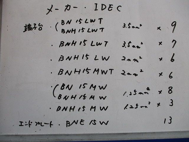 端子台エンドプレート混在セット(計52個入) BN15LWT他
