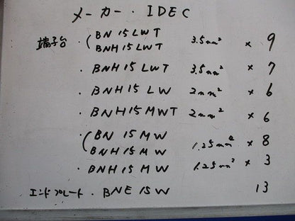 端子台エンドプレート混在セット(計52個入) BN15LWT他
