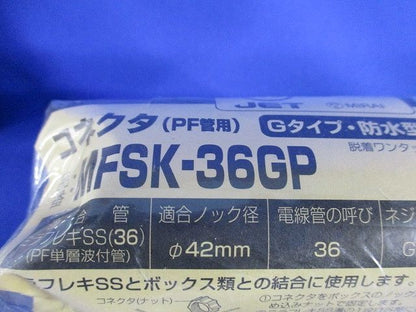 PF管用カップリングセット(混在4個入) MFSC-36GP他