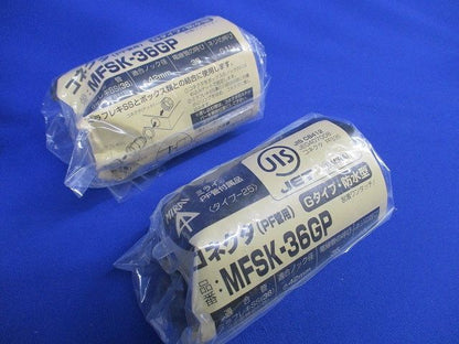 PF管用カップリングセット(混在4個入) MFSC-36GP他